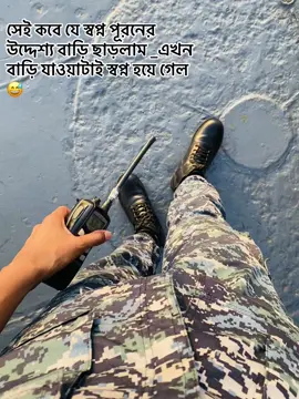 #bangladeshnavy🇧🇩⚓ #viralvideo 
