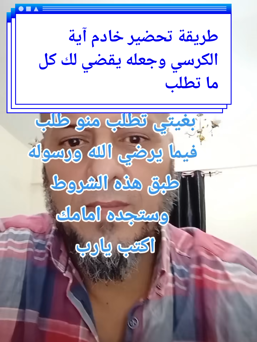 #fyp #روحانيات #روحاني #المغرب🇲🇦تونس🇹🇳الجزائر🇩🇿 #فرنسا🇨🇵_بلجيكا🇧🇪_المانيا🇩🇪_اسبانيا🇪🇸 