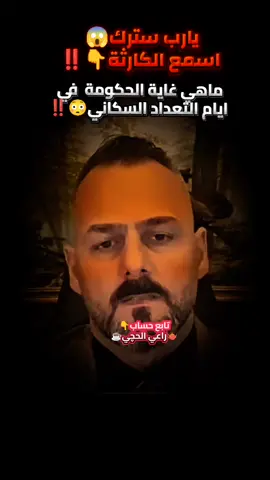 #راعي_الحچي 