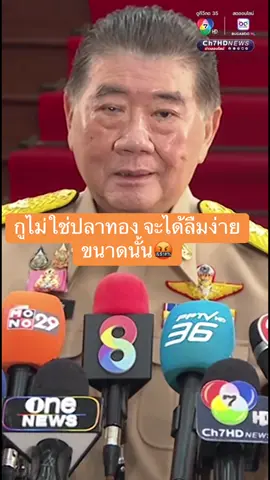อย่ามาลงที่ส้ม😡###พรรคประชาชน #พรรคก้าวไกล #เทรนวันนี้ #ด้อมส้ม #เอาขึ้นหน้าฟีดที 