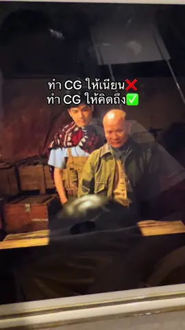 น้ายังท้อปฟอร์มเหมือนเดิม 😭 #หมอฟันรั่ว #น้าค่อม #เขาชุมทองคะนองชุมโจร #ตลก 