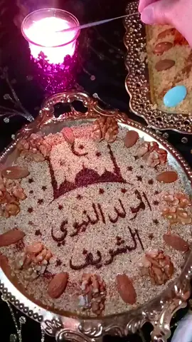 #تحضيرات_مولد_نبوي_شريف #صلوا_على_رسول_الله #صانعة_حلويات_محترفة_مبدعة #pyf 