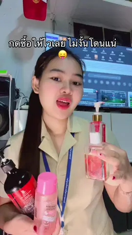 กดตะกร้าเลย#อายไปเรื่อย 