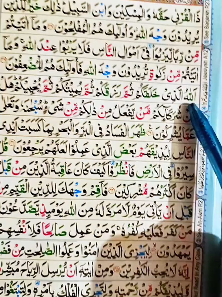 سورہ روم! surah Room! #fyp #capcut #foryoupage #islamic_video #quran @Allama Muhammad Iqbal 💗 @🤎 𝐐𝐮𝐫𝐚𝐧 𝐊𝐚𝐫𝐢𝐦 🤎 @Manzoor Ahmad @VideoWaliSarkar @AyeSha ShaHzadi @@Mr beast @Everything @allamaiqbalpoetry58 @Love Quran🕋 @AQIB AHMAD 