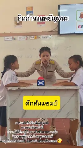 คิดคำจากพยัญชนะ #ครูฮารากุ #ครูภาษาไทย #โรงเรียนอนุบาลเกาะจันทน์ 