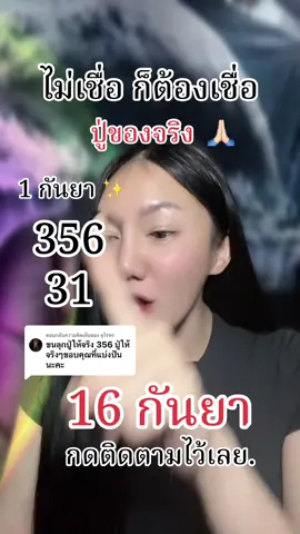 ตอบกลับ @จุไรพร #16กันยายน68 #คนไทยในไต้หวัน🇹🇼🇹🇭 #คนไทยในเกาหลีใต้🇹🇭🇰🇷 #น้องพูลทรัพย์224 