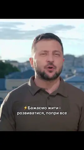 З 1 вересня! #зеленський #ukraine #путінхуйло🇺🇦 
