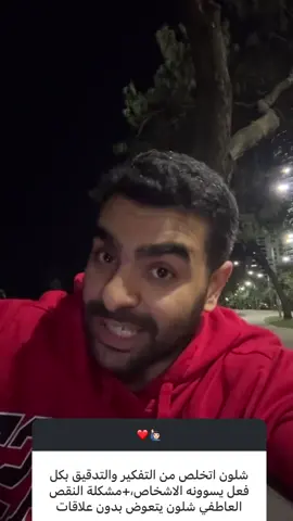 التفكير الزايد 