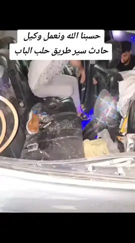 #حسبنا الله ونعمل# وكيل 