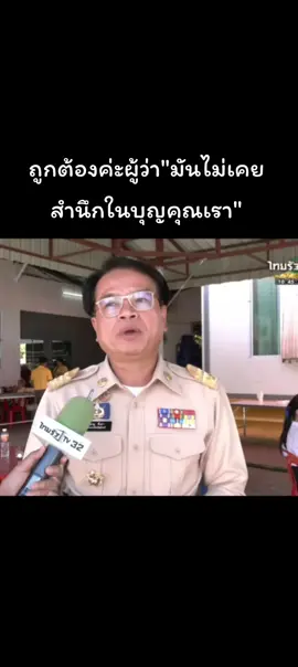 #โหนกระแส #ข่าวtiktok #ไทยนี้รักสงบแต่ถึงรบไม่ขลาด #tiktok #ไทยรัฐ 