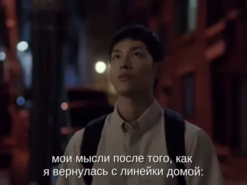 всмысле завтра на пары…😭 #foryou #kdrama #strangersfromhell #imsiwan #имсиван 