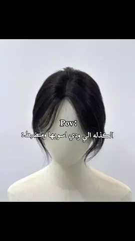 حَقيقي 😭👍🏻.