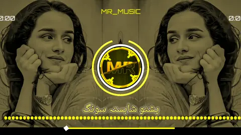Part 420 | Pashto Song🎧🎵🎶 Use Headphones🎧😜 #fullsong #pashtosong #treanding #saqi__yar #unfreezemyacount #fypシ゚ #foryoupagе #😭😭😭😭 @🎧🌸𝐀𝐒_𝐌𝐔𝐒𝐈𝐂🎧🌼 @𝙋𝘾_🎵 