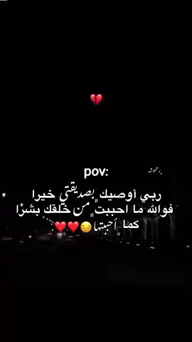 🥹❤️❤️❤️❤️#تصميم_فيديوهات🎶🎤🎬 #شعب_الصيني_ماله_حل😂😂 #ليبيا_طرابلس_مصر_تونس_المغرب_الخليج #مشاهير_تيك_توك_مشاهير_العرب #صبراته_الكبيده💕💕🔥 