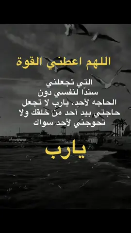 #دعاء #اقوال_وحكم_من_الواقع #اكسبلورexplore #سوريا_تركيا_العراق_السعودية_الكويت 