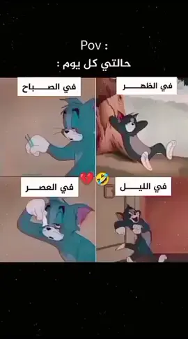 #حالتي كل يوم #شعب_الصيني_ماله_حل😂😂 