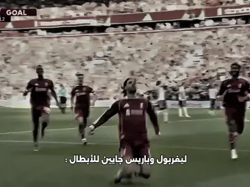 الاسبان🔥🇪🇸#fyp #دوري_ابطال_اوروبا #كرة_قدم #باريس_سان_جيرمان #برشلونة 