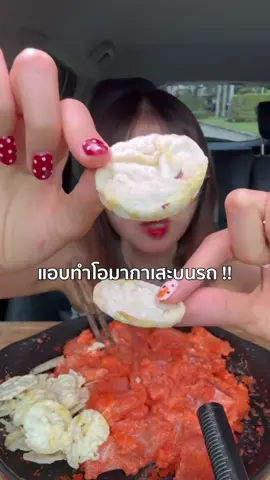 เชฟผิงอินคาร์แอบเปิดโอมากาเสะบนรถ👩‍🍳 #ผิงกินบนรถ #pingpantira                 #DeLaLita #ขนมใหม่ในเซเว่น 