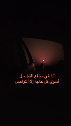 😎✌️ #ستوريات #اكسبلور #foryou #fyp #story 