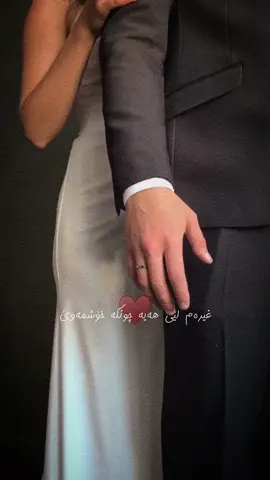بە کەست بەراورد ناکەم  هەرگیز کەسیش ناتوانێت بێتە جێگاکەت وە کەسیش  نـــابێتە تـــۆ کەسیش دوای تۆ نایەت  تۆ جێگای خاڵی هەمووانت پرکردۆتەوە بۆ من هیچ کەس وەک تۆ نەچۆتە قوڵای دڵمەوە بۆ من هیچ کەس وەک تۆ نەبووە و ناشبێت♥️