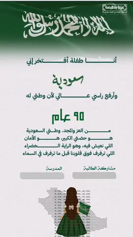 #اليوم_الوطني95 #تصميم_اليوم_الوطني #عزنا_بطبعنا #اليوم_الوطني #اكسبلور 