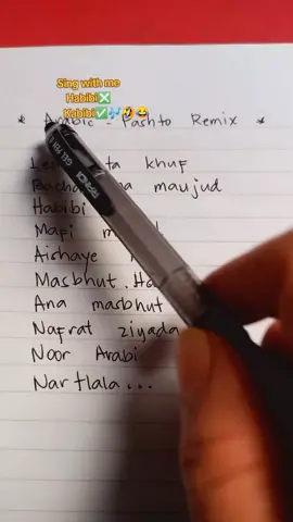 Mafi Malom Arabi habibi🤣😂hahhaha😂😂😂😅😅🤣🤣🙉🙉Toba khudaya 😂#arabicpushtolyrics  #enjoy  #forfunonlyguys  #chill  #arabicsong 