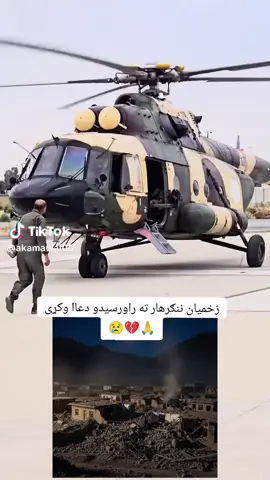 #afghan #afghanistan🇦🇫 #keşfet #deprem #keşfetteyizzz 
