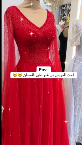 #انا_ليش_بنت #اخت_العريس😌❤ #شعب_الصيني_ماله_حل😂😂 