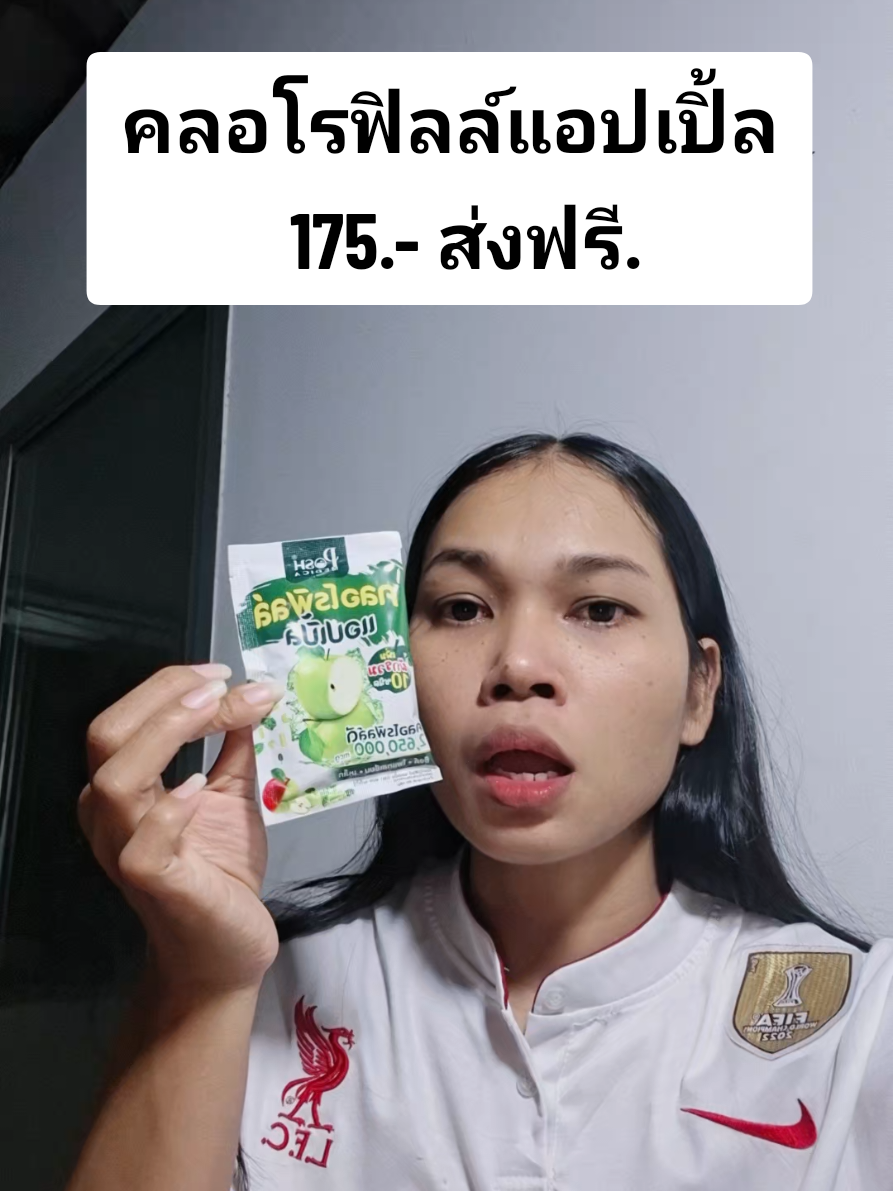 ล้างสารพิษ #คลอโรฟิลล์ #tiktokป้ายยา 