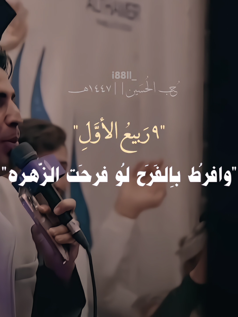 دبجن حيل يارجليه💚#عباس_عجيد_العامري #مرتضى_حرب#فرحة_الزهره#متباركين#اللهم_صل_على_محمد_وآل_محمد 