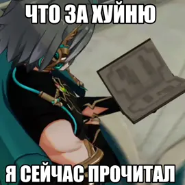 Он, когда фанаты кав*тамов #ALHAITHAM — #GENSHIN #GenshinImpact #genshinimpact33 #genshinmemes #hoyoverse #fyr #foryou #альхайтам #геншин #геншинимпакт #геншинимпактмемы #рек #рекомендации 