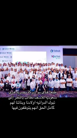 #تبوك_الدوائيه #السعودية🇸🇦 #وظائف_السعودية 