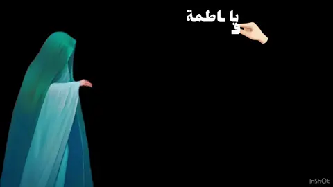 ٩ ربيع الأول فرحة الزهرة❤️😌💋🎀🥹#اللهم_صل_على_محمد_وآل_محمد 