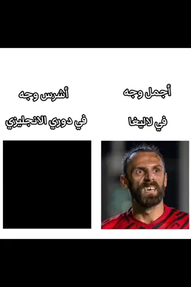 هاهاهاهاها #ميمز #لاليغا #دوري_الانجليزي #كرة_القدم #ضحك 