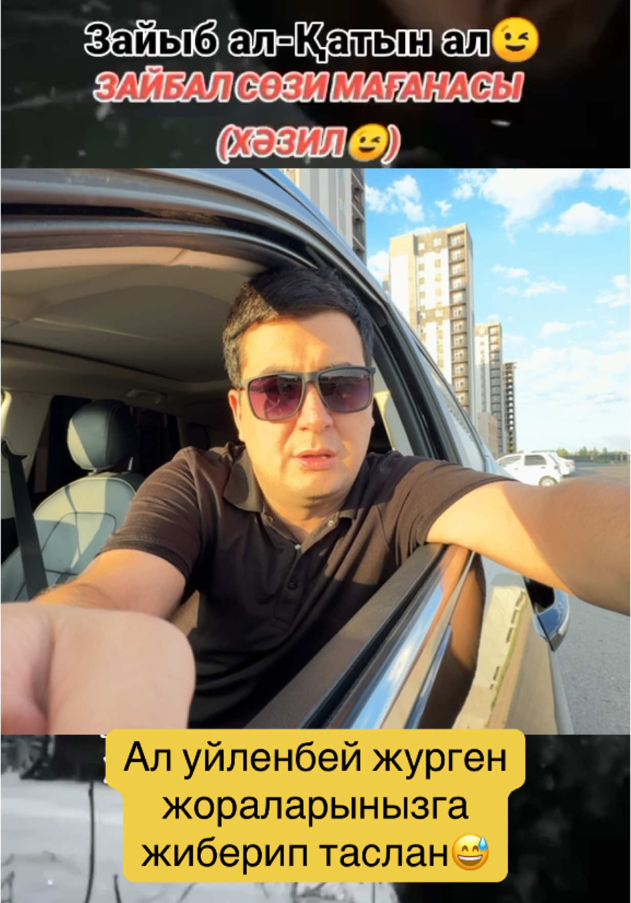 Boydaqlarga jiberip qoyamiz✈️✈️✈️