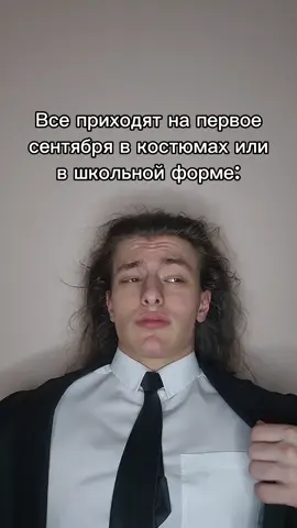 имба👍 добьём 520к? тгк: Пекарня Пирога #школа #1сентября #костюм #джоджо #jojo #kira #кира #перокс #perox 