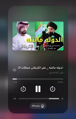 #🇮🇶 #صدريون #وزاره_الدفاع #وزارة_الداخلية #السيد_مقتدى_للصدر 