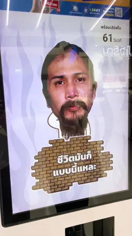 นอยยย…. #ohana #เต่าบินโอฮาน่า #เต่าบิน 