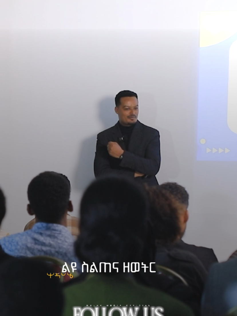 ዘወትር ማክሰኞ በመልሕቅ አይቀርም!
