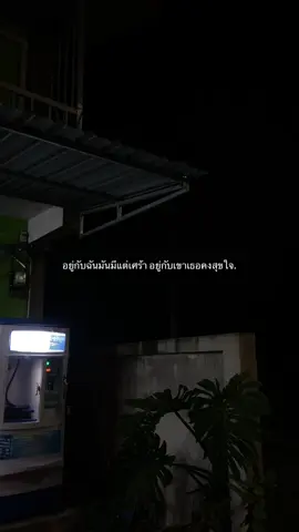 #fypシ゚ #เธรดเศร้า #ความรัก #ความรู้สึก #เธรดเพลง @เวฟมั๊ยน้อง.🚀 