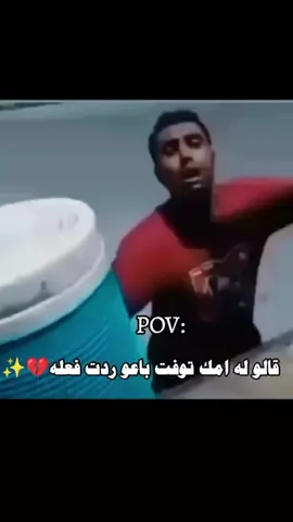 خطيه باعو ردت فعله #شعب_الصيني_ماله_حل😂😂 #ناصريه_كوت_حله_سماوه_اربيل_دهوك_احبكم_ #شعراء_وذواقين_الشعر_الشعبي🎸 #تصويري📷 #😂😂😂 