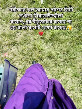 #creatorsearchinsights Shob mirjafor r ghoseti🥹💔#fyppppp #100kviews✔️tiktok #grow #growmyaccount✅ #foryou #viralplzzzzzzzzzz #viralvideo #millionviews #tiktokforyou #everyone #tiktokbangladesh 