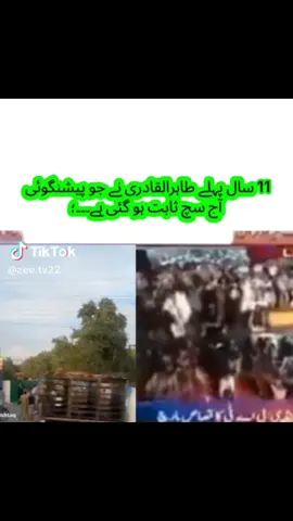 Y bt bulkul such h# Imran khan zines baad #inshallah 