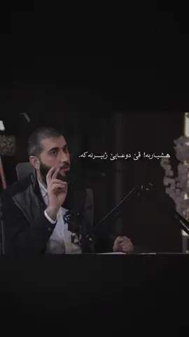 اللهم أعني على ذكرك وشكرك وحسن عبادتك. #زاخو_دهوك_هولير_سليماني_ئاكري_سيمي #foryou #fyp 