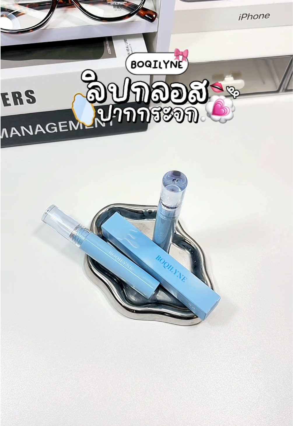 ลิปกลอสผิวกระจก 💭🎀🍇🌟✨➰ #ลิปปากกระจก #ลิปกลอสboqilyne #boqilyne #รีวิวบิวตี้ #ฟีดดดシ 