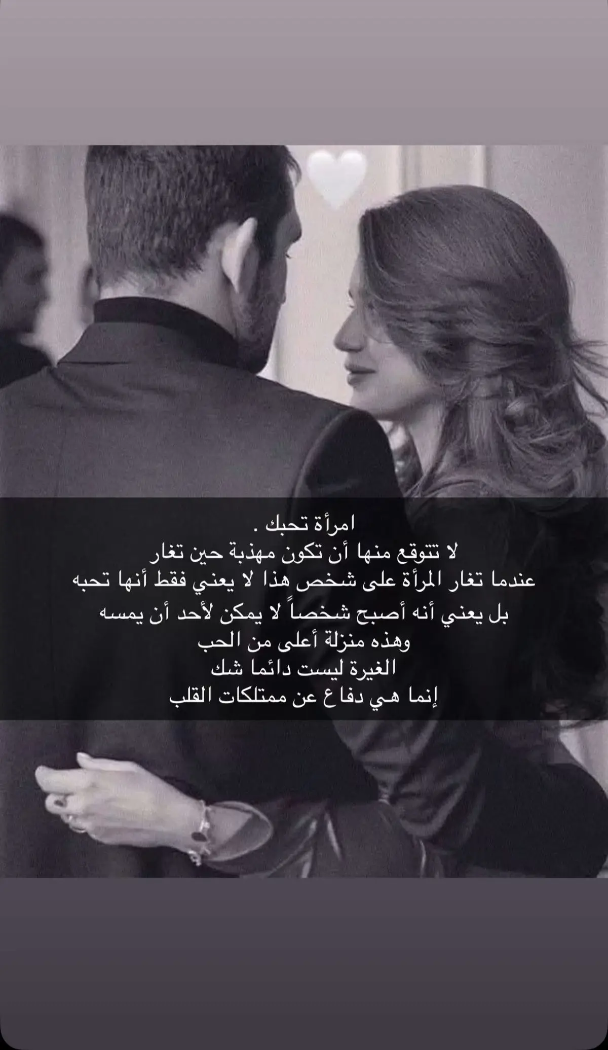 #عندما #تغار #المرأة 