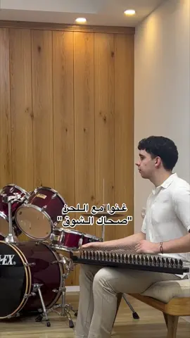 صحاك الشوق ❤️ . . . . . . . . #صحاك_الشوق #فضل_شاكر #tiktokmusic #cover #music 