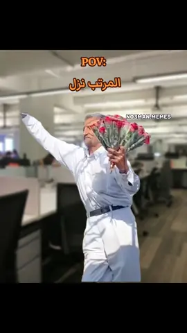 الوضع بعد م المرتب نزل .