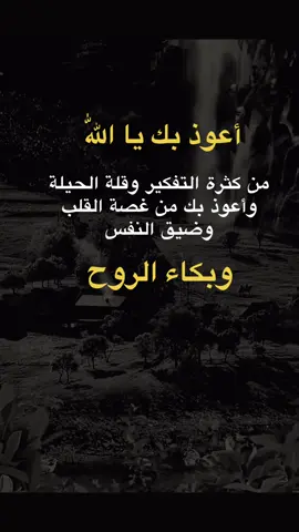 #دعاء #اقوال_وحكم_من_الواقع #اكسبلورexplore #سوريا_تركيا_العراق_السعودية_الكويت 