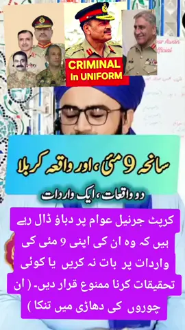 #9may #asimmunir #imrankhan 